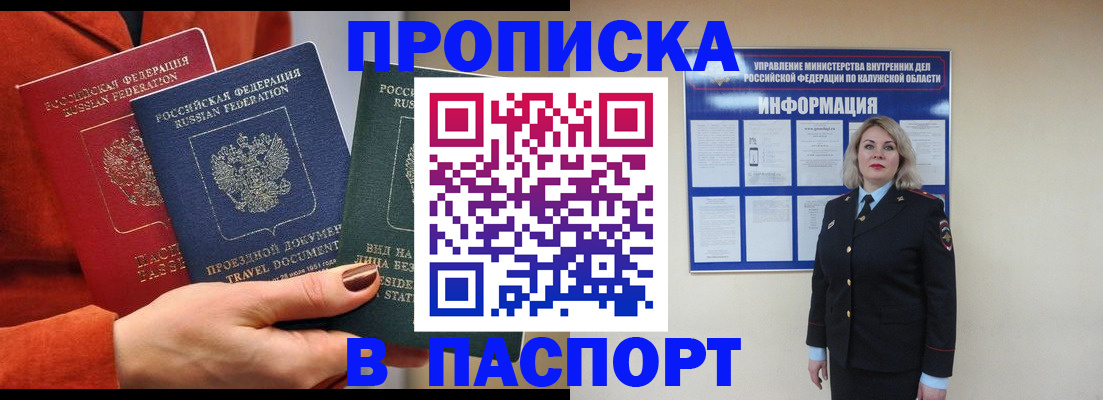 прописка для военкомата в Всеволожске