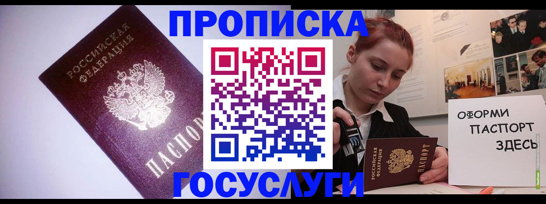 прописка для военкомата в Всеволожске