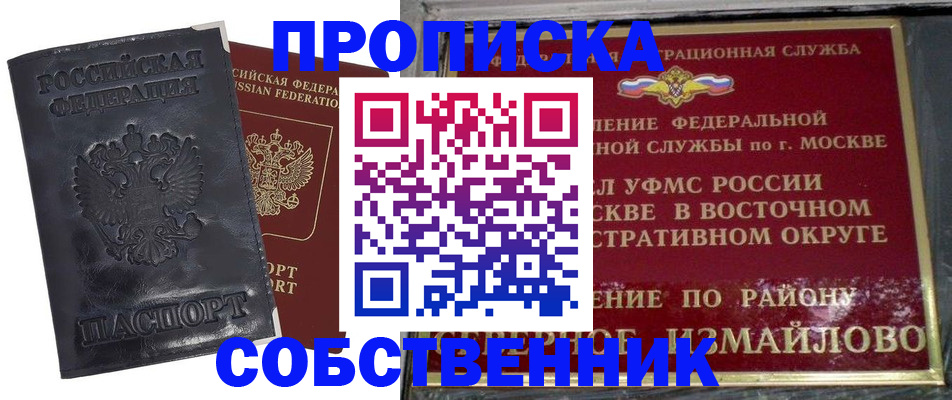 прописка для работы в Всеволожске