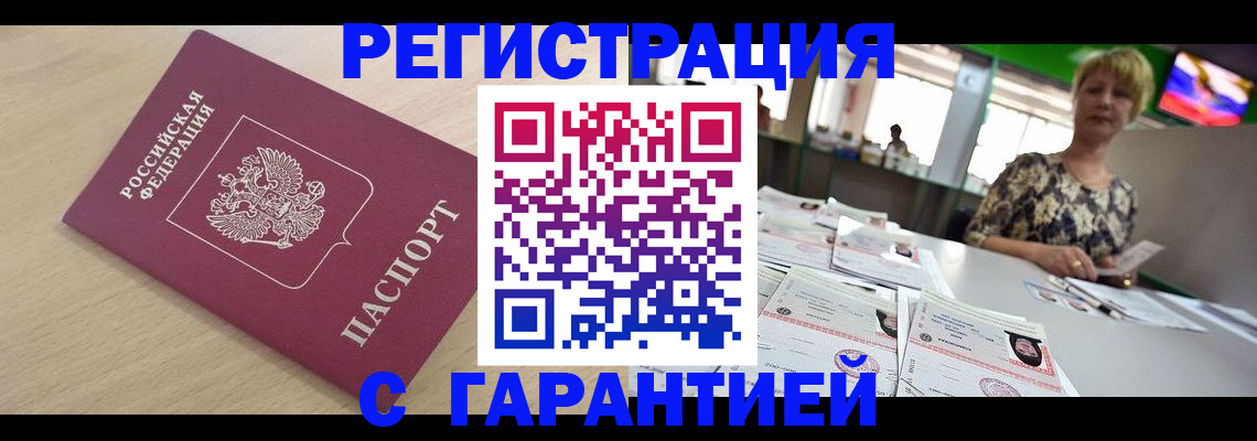 временная регистрация недорого в Всеволожске