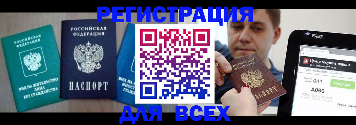временная регистрация законно в Всеволожске