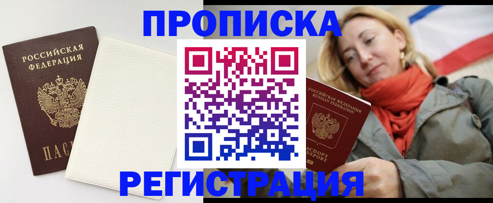 временная регистрация в Всеволожске