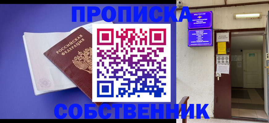 временная регистрация 2025 в Всеволожске